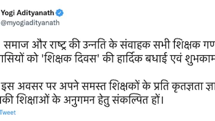 CM योगी ने प्रदेशवासियों को दी शिक्षक दिवस की बधाई, आज करेंगे गुरुजनों का सम्मान UP Tak