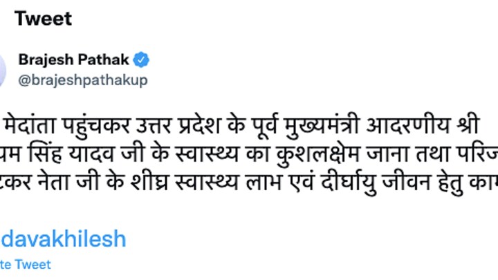 मेदांता पहुंच रक्षा मंत्री राजनाथ सिंह ने सपा संरक्षक मुलायम सिंह यादव का जाना हाल UP Tak