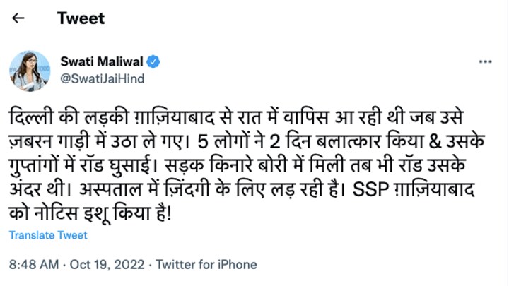 गाजियाबाद में दिल्ली की महिला से गैंगरेप, गुप्तांग में रॉड भी डालने का आरोप UP Tak