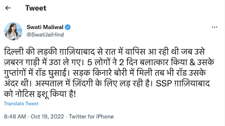 गाजियाबाद में दिल्ली की महिला से गैंगरेप, गुप्तांग में रॉड भी डालने का आरोप UP Tak