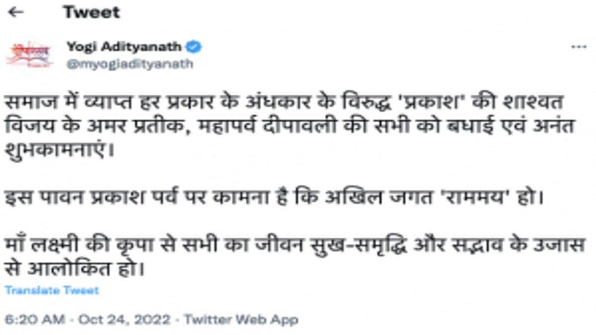 CM योगी, केशव मौर्य, ब्रजेश पाठक और मायावती ने इस तरह दीं दिवाली की शुभकामनाएं UP Tak