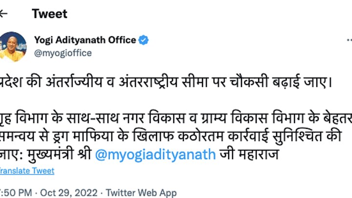 CM योगी बोले- ‘उत्तर प्रदेश के सभी जिलों में साइबर थाना स्थापित करने की जरूरत है’ UP Tak