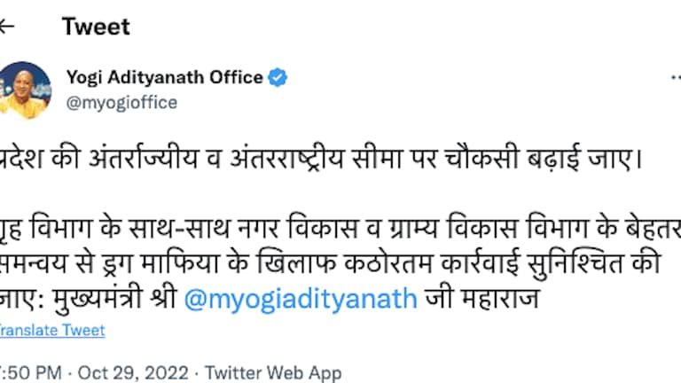 CM योगी बोले- ‘उत्तर प्रदेश के सभी जिलों में साइबर थाना स्थापित करने की जरूरत है’ UP Tak