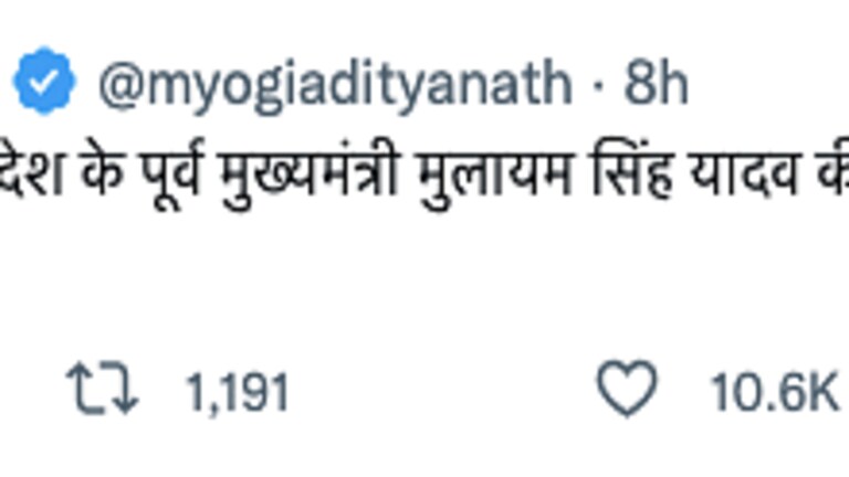 UP के पूर्व मुख्यमंत्री मुलायम सिंह यादव की जयंती पर उन्हें विनम्र श्रद्धांजलि: CM योगी UP Tak