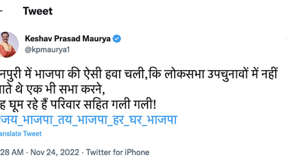 ‘उपचुनाव में नहीं जाते थे, अब घूम रहे गली-गली’! मैनपुरी को लेकर केशव ने अखिलेश पर कसा तंज UP Tak