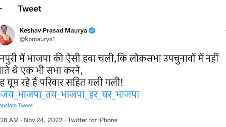 ‘उपचुनाव में नहीं जाते थे, अब घूम रहे गली-गली’! मैनपुरी को लेकर केशव ने अखिलेश पर कसा तंज UP Tak