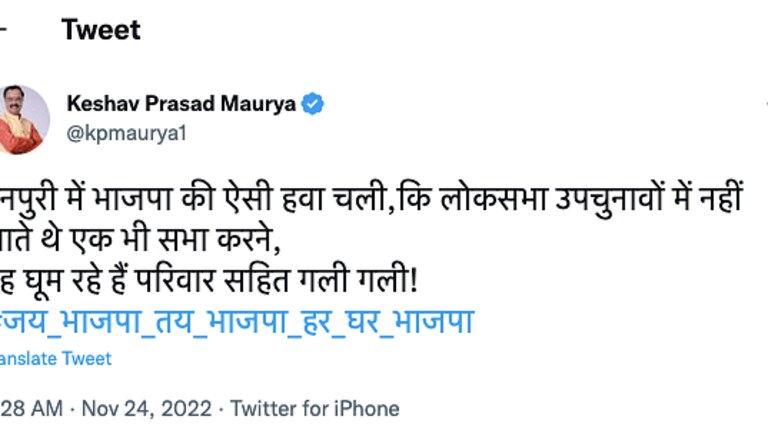 ‘उपचुनाव में नहीं जाते थे, अब घूम रहे गली-गली’! मैनपुरी को लेकर केशव ने अखिलेश पर कसा तंज UP Tak