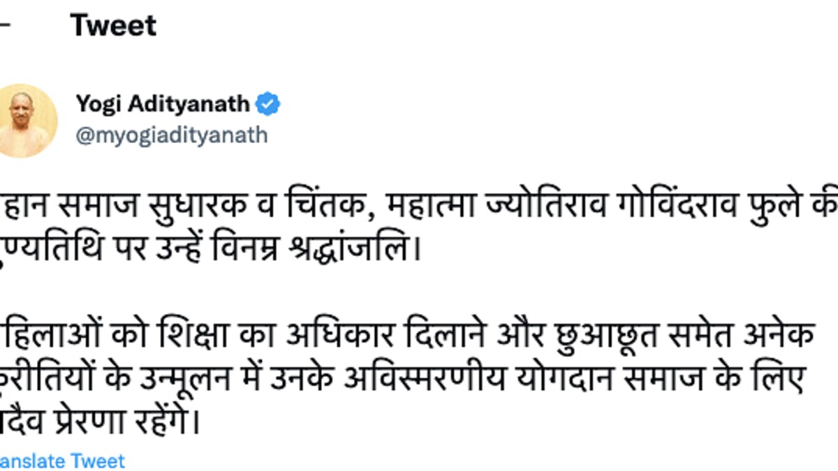 CM योगी ने सिख संत गुरु तेग बहादुर, समाज सुधारक ज्योतिबा फुले को श्रद्धांजलि दी UP Tak