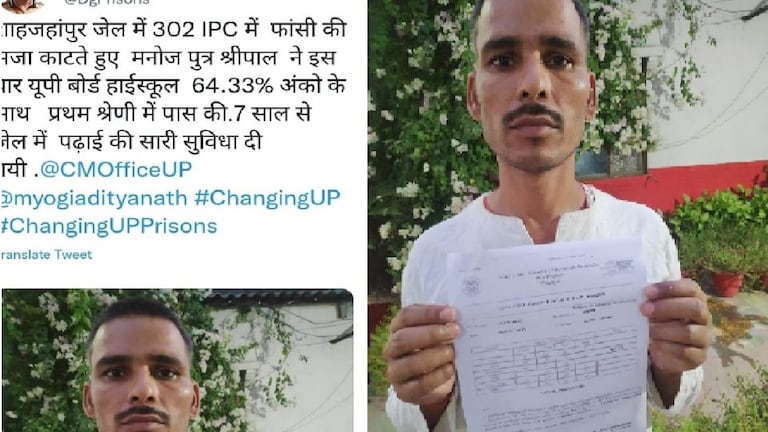 शाहजहांपुर: मृत्युदंड की सजा पाए कैदी ने फर्स्ट डिवीजन में 10वीं पास किया, आया ये रिएक्शन UP Tak