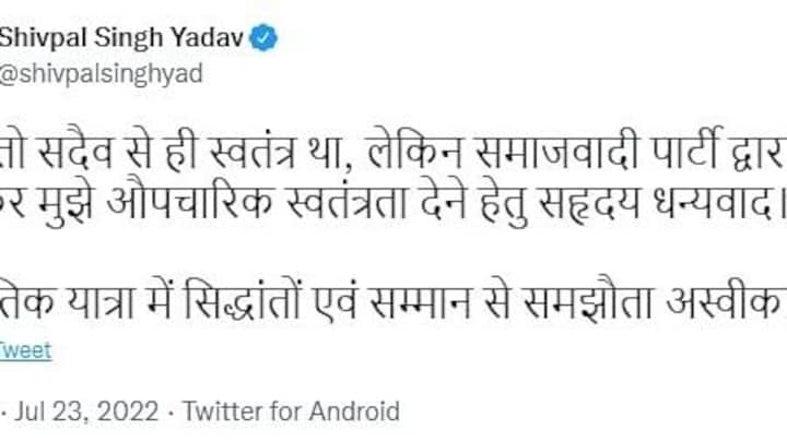 सपा के लेटर पर शिवपाल यादव बोले- ‘मैं सदैव से ही स्वतंत्र था, लेकिन मुझे…’ UP Tak