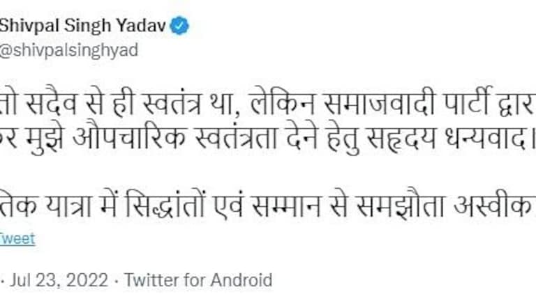 सपा के लेटर पर शिवपाल यादव बोले- ‘मैं सदैव से ही स्वतंत्र था, लेकिन मुझे…’ UP Tak