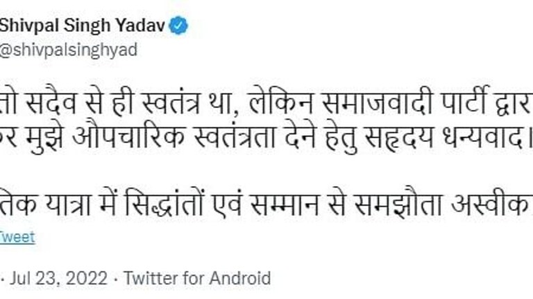 सपा के लेटर पर शिवपाल यादव बोले- ‘मैं सदैव से ही स्वतंत्र था, लेकिन मुझे…’ UP Tak