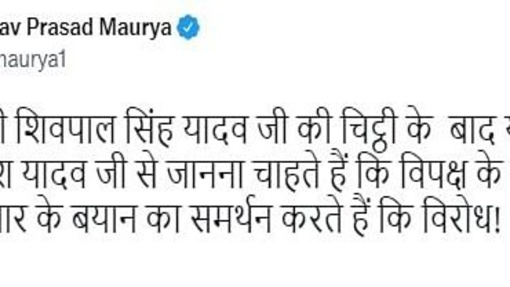 शिवपाल के लेटर का जिक्र कर केशव बोले- क्या यशवंत के बयान का अखिलेश समर्थन करते हैं या नहीं UP Tak