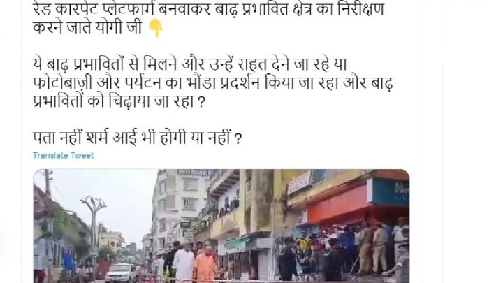 वाराणसीः ‘बाढ़ में CM योगी का रेड कार्पेट वेलकम’, तस्वीर को लेकर विरोधियों ने साधा निशाना UP Tak