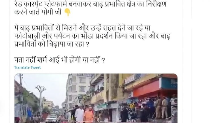 वाराणसीः ‘बाढ़ में CM योगी का रेड कार्पेट वेलकम’, तस्वीर को लेकर विरोधियों ने साधा निशाना UP Tak