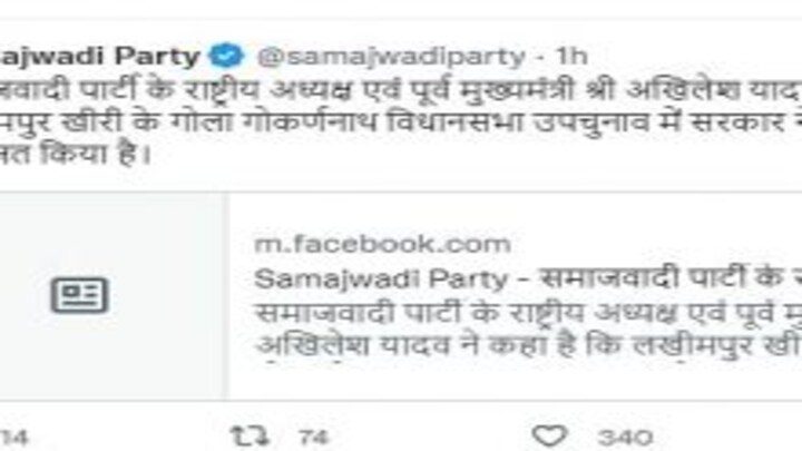 अखिलेश बोले- ‘मुख्यमंत्री आवास से धुंए के धब्बे साफ करा दें सीएम’ UP Tak