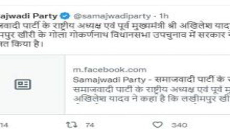 अखिलेश बोले- ‘मुख्यमंत्री आवास से धुंए के धब्बे साफ करा दें सीएम’ UP Tak