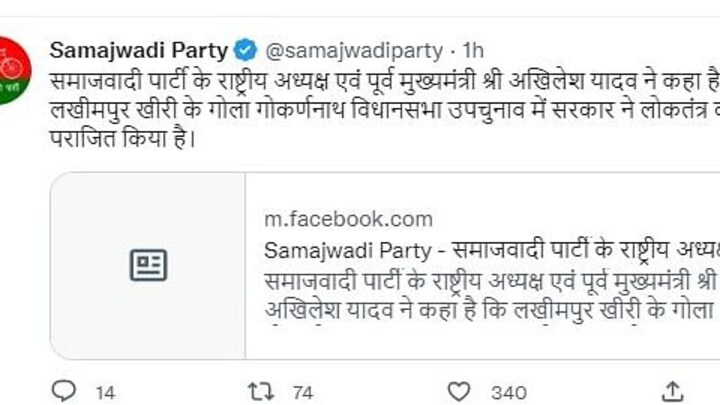 गोला उपचुनाव में सरकार ने लोकतंत्र को पराजित किया है, मर्यादाएं तार-तार हुई हैं- अखिलेश UP Tak