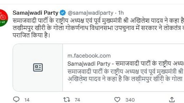 गोला उपचुनाव में सरकार ने लोकतंत्र को पराजित किया है, मर्यादाएं तार-तार हुई हैं- अखिलेश UP Tak