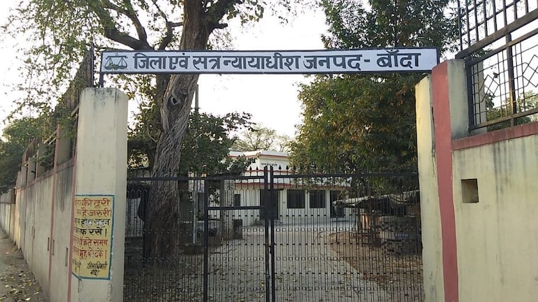 बांदा: मामूली मारपीट के केस में 28 साल बाद आया कोर्ट का फैसला, 5 हजार जुर्माने की मिली सजा UP Tak