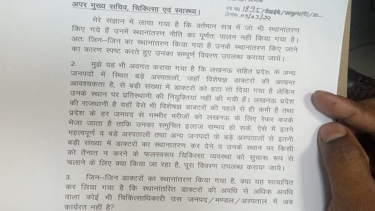 डिप्टी CM ब्रजेश पाठक गए थे हैदराबाद, इधर डॉक्टरों के हो गए तबादले, अब ACS से मांगा जवाब UP Tak