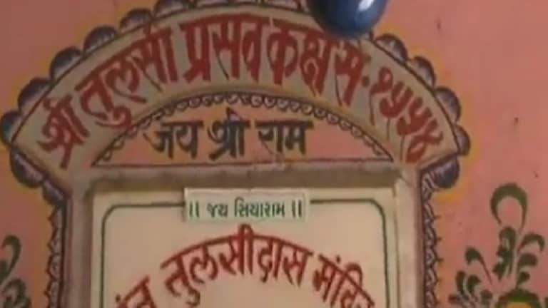 तुलसीदास जन्मस्थली विवाद: इतिहासकार ने राजापुर और सोरों को नहीं सूकर खेत को बताया प्रमाणिक UP Tak