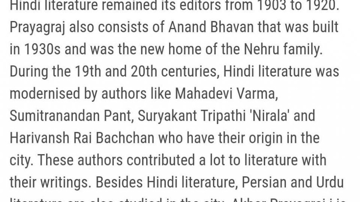अकबर ‘इलाहाबादी’ हुए ‘प्रयागराजी’? UPHESC की वेबसाइट पर मशहूर शायरों के टाइटल बदले UP Tak