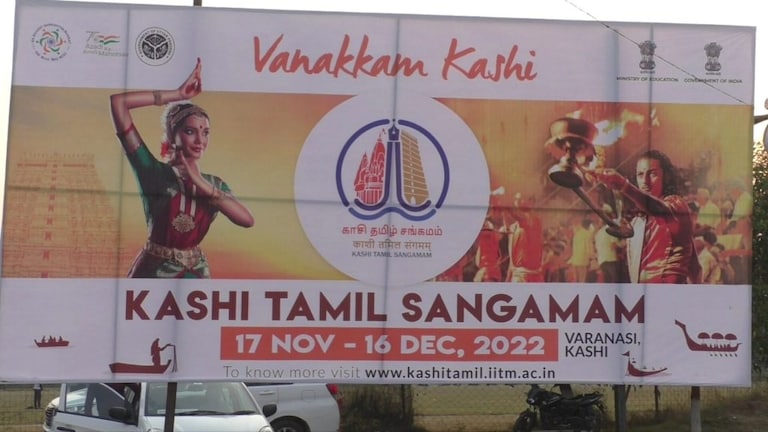 एक भारत श्रेष्ठ भारत का संकल्प है काशी तमिल संगमम, 19 नवंबर को पीएम मोदी करेंगे उद्घाटन UP Tak