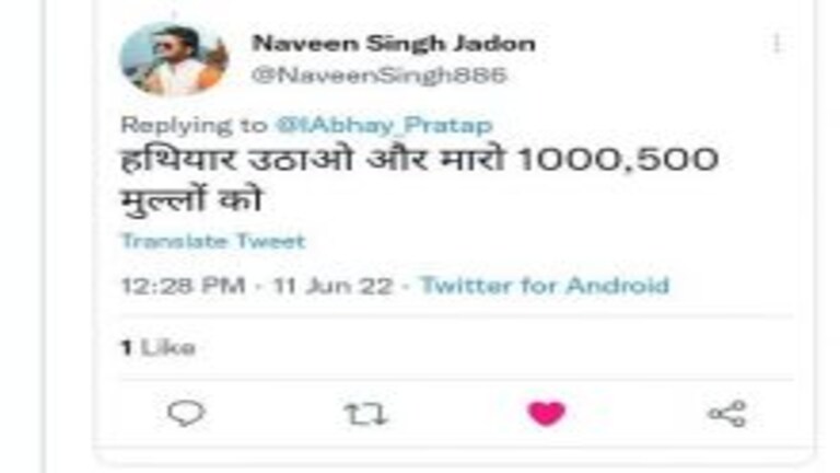 अलीगढ़: सोशल मीडिया पर मुस्लिम समाज के खिलाफ अभ्रद टिप्पणी करने के आरोप में युवक गिरफ्तार UP Tak