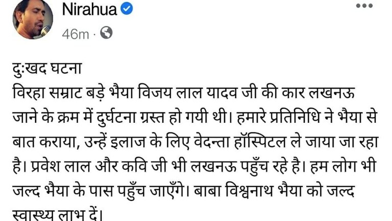 आजमगढ़ सांसद निरहुआ के बड़े भाई का हुआ एक्सीडेंट, खुद दी जानकारी, पहुंच रहे लखनऊ UP Tak