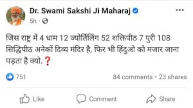 साक्षी महाराज बोले- ‘जिस राष्ट्र में अनेकों मंदिर हैं, फिर भी हिंदू क्यों जा रहे मजार?’ UP Tak
