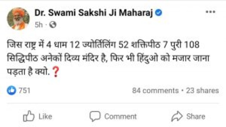 साक्षी महाराज बोले- ‘जिस राष्ट्र में अनेकों मंदिर हैं, फिर भी हिंदू क्यों जा रहे मजार?’ UP Tak