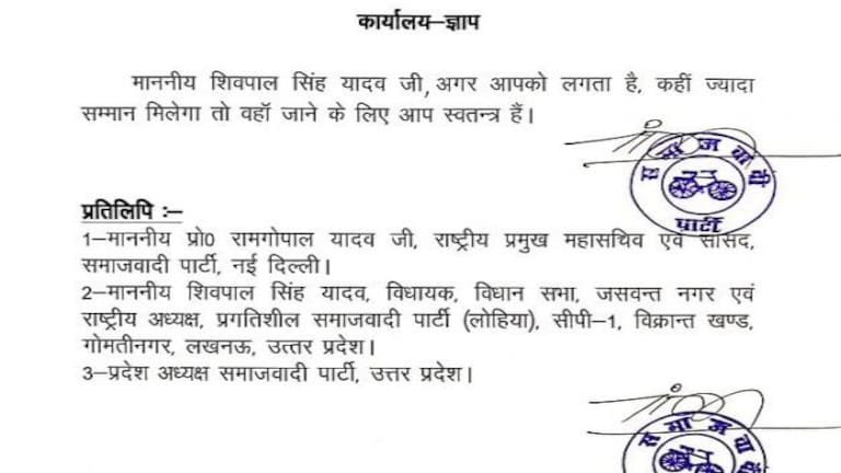 अखिलेश की सपा ने चाचा शिवापाल से ऐसा क्यों कहा कि अब आप स्वतंत्र हैं? जानिए क्या है माजरा UP Tak