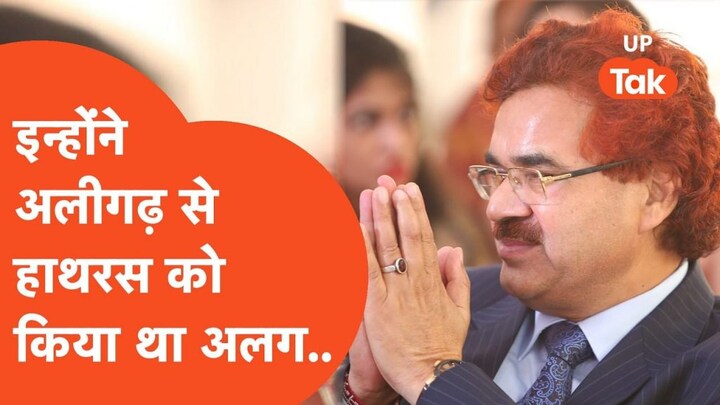 हाथरस को अलीगढ़ से अलग कर जिला बनाने वाले रामवीर उपाध्याय नहीं रहे, जानें इनकी पूरी कहानी UpTak