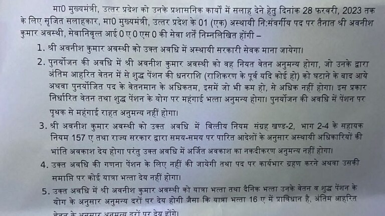 पूर्व ACS गृह अवनीश अवस्थी बनाए गए यूपी सीएम योगी के सलाहकार, आदेश जारी UP Tak