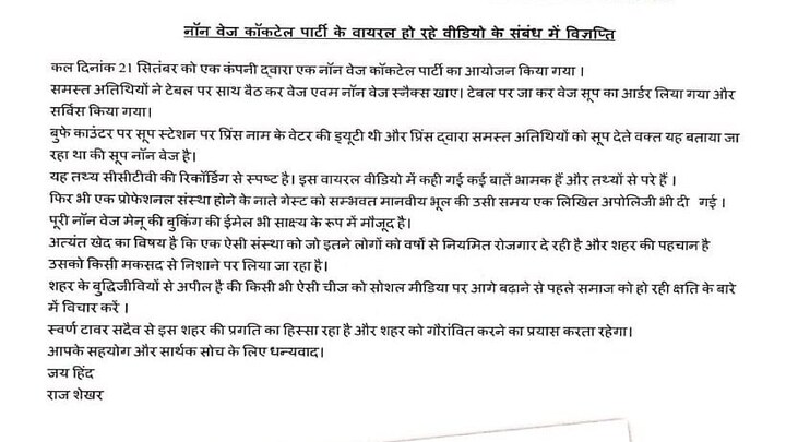 बरेली में शाकाहारी डॉक्टरों को पिला दिया गया चिकन सूप, जमकर मचा बवाल, Video वायरल UP Tak