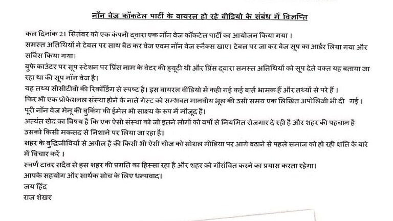 बरेली में शाकाहारी डॉक्टरों को पिला दिया गया चिकन सूप, जमकर मचा बवाल, Video वायरल UP Tak
