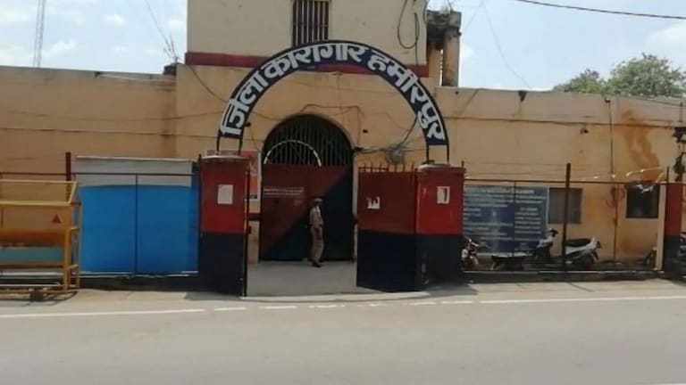 हमीरपुर जिला जेल के चार कैदियों में HIV संक्रमण फैलने से मचा हड़कंप, ऐसे हुआ खुलासा UP Tak