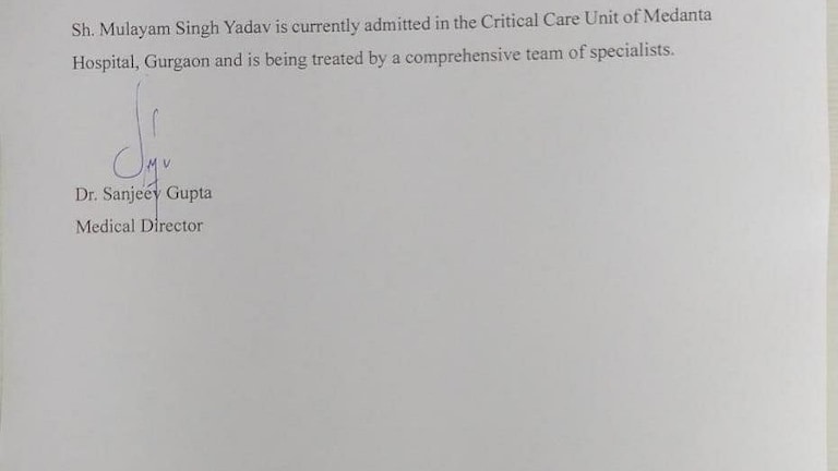 मेदांता में भर्ती मुलायम सिंह यादव का हेल्थ अपडेट सामने आया, जानें अस्पताल ने क्या बताया UP Tak