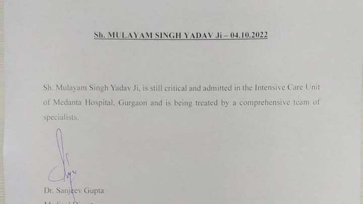 मेदांता ने जारी किया मुलायम सिंह का लेटेस्ट हेल्थ अपडेट, अभी भी क्रिटिकल है हाल, जानिए UP Tak