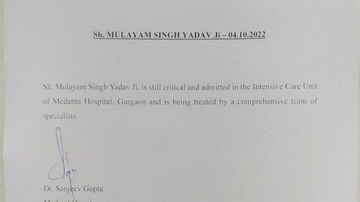 मेदांता ने जारी किया मुलायम सिंह का लेटेस्ट हेल्थ अपडेट, अभी भी क्रिटिकल है हाल, जानिए UP Tak