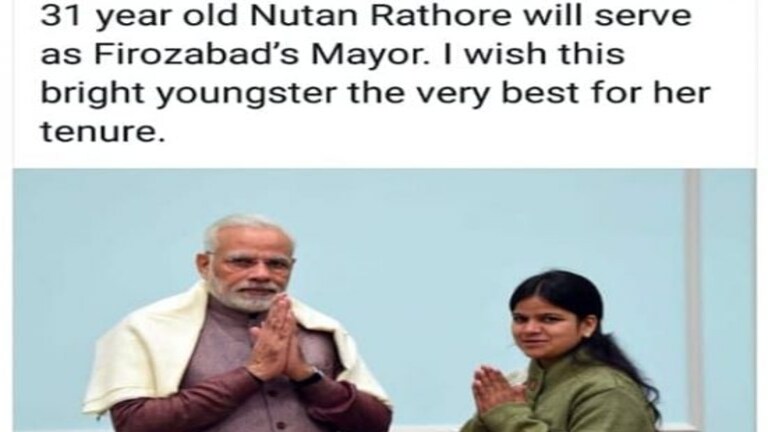 फिरोजाबाद: PM मोदी को मानती हैं आदर्श! कहानी यूपी की सबसे कम उम्र की मेयर नूतन राठौर की UP Tak
