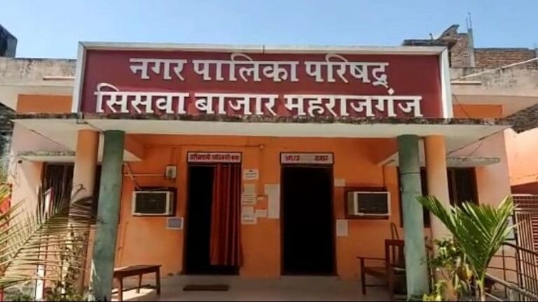महराजगंज: नगर पालिका अध्यक्ष ने चौकीदार पति को प्रमोशन देकर बना दिया लिपिक? मचा हंगामा UP Tak