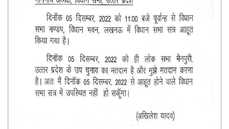 UP विधानसभा सत्र: पहले दिन की कार्यवाही में अखिलेश नहीं लेंगे भाग, सपा चीफ ने दिया ये कारण UP Tak