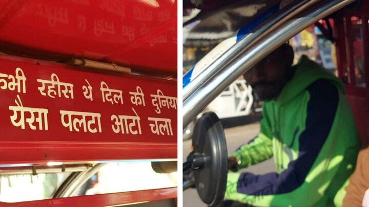 ई-रिक्शा पर लिखा ‘बेवफाओं से सावधान’, इश्क में धोखा खाने वालों से लेता है इतना किराया UP Tak