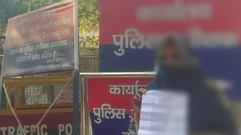 बांदा: पहले युवक संग भागी 3 बच्चों की मां, वापस आई तो प्रेमी पर हुई हमलावर, लगाए ये आरोप UP Tak