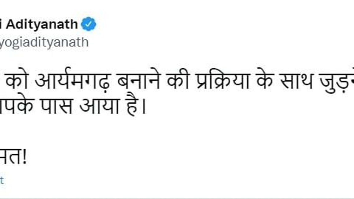 क्या आजमगढ़ का नाम बदलकर होगा आर्यमगढ़? उपचुनाव की सरगर्मियों के बीच CM योगी ने दिए संकेत UP Tak