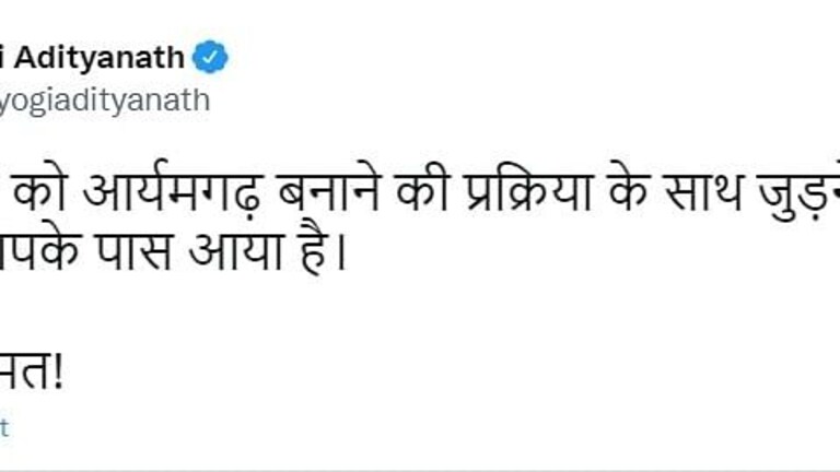 क्या आजमगढ़ का नाम बदलकर होगा आर्यमगढ़? उपचुनाव की सरगर्मियों के बीच CM योगी ने दिए संकेत UP Tak