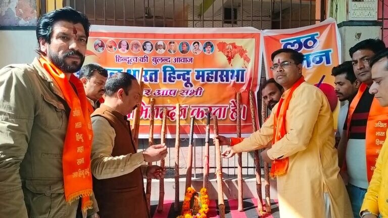 वैलेंटाइन डे पर धर्म की रक्षा करने के लिए हिंदू महासभा ने किया लठ पूजन, दी ये चेतावनी UP Tak