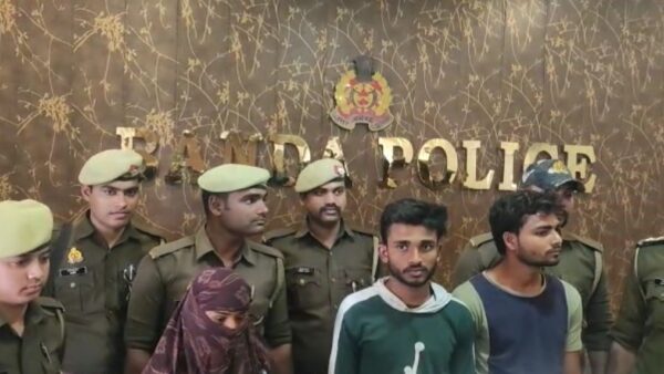 बांदा: पिता बन रहा था प्यार में रोड़ा, बेटी ने प्रेमी के साथ मिलकर रची खौफनाक साजिश